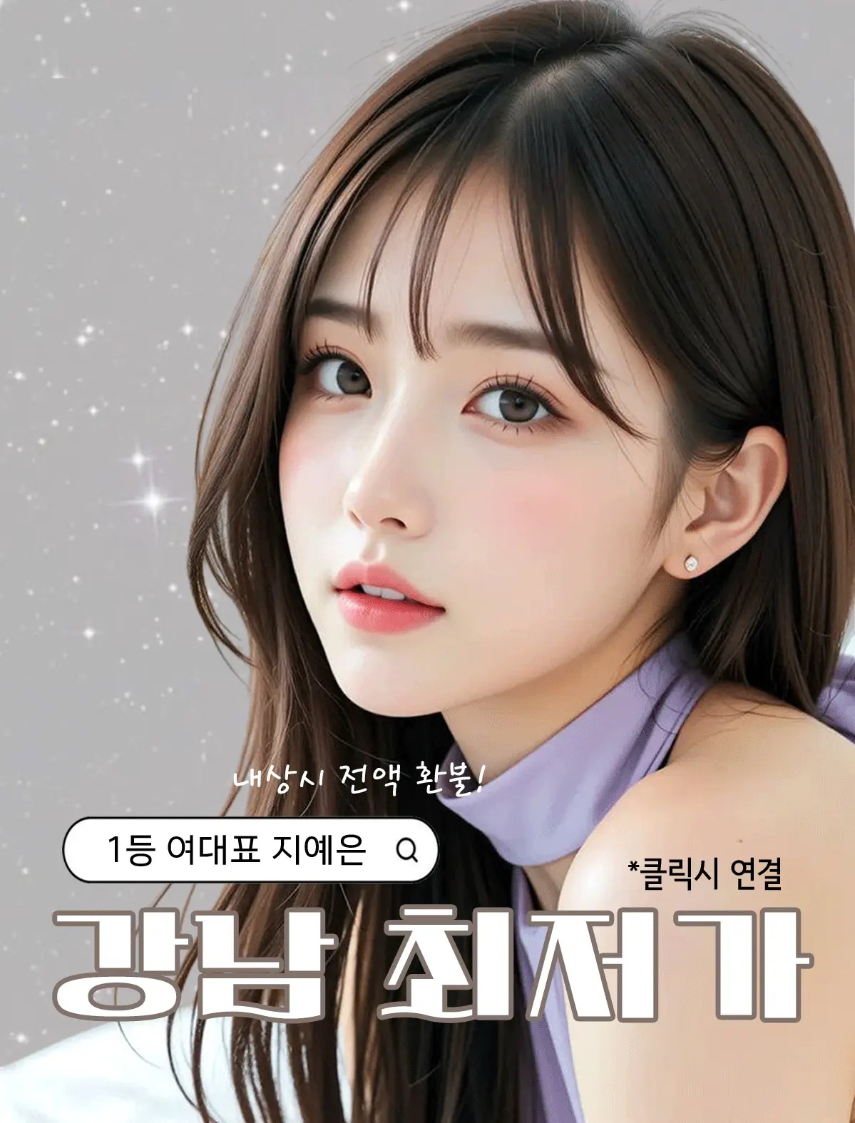 강남 노래방 강남 가라오케 자주 묻는 질문 이미지